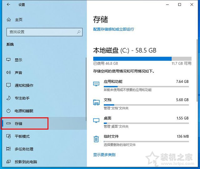 Win10更新之后C盘满了怎么办？Win10系统更新之后C盘满了清理方法  第8张