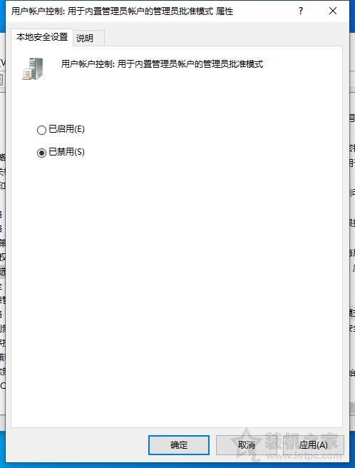 Win10图标小盾牌怎么去掉？彻底去掉Win10图标小盾牌的方法  第4张