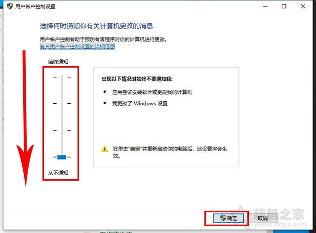 Win10图标小盾牌怎么去掉？彻底去掉Win10图标小盾牌的方法  第7张