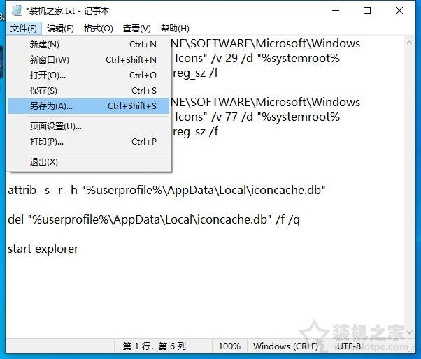 Win10图标小盾牌怎么去掉？彻底去掉Win10图标小盾牌的方法  第9张