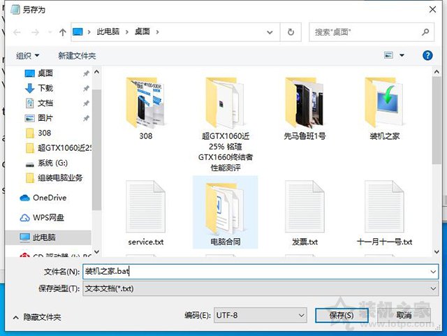 Win10图标小盾牌怎么去掉？彻底去掉Win10图标小盾牌的方法  第10张