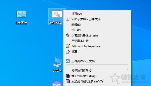 Win10图标小盾牌怎么去掉？彻底去掉Win10图标小盾牌的方法  第11张
