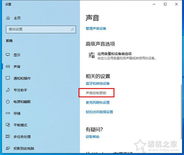 Win10断开蓝牙耳机之后再次连接却连不上解决方法  第2张