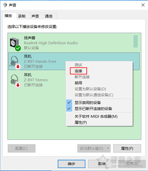 Win10断开蓝牙耳机之后再次连接却连不上解决方法  第3张