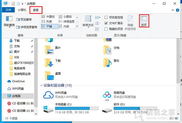 Win10系统下鼠标右键新建卡顿、假死、卡死的解决方法  第2张