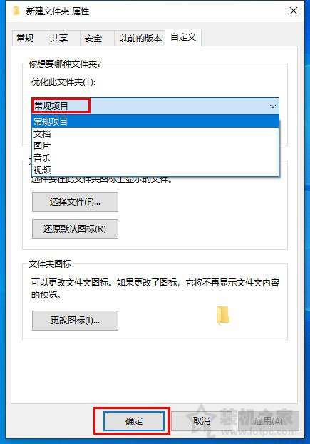 Win10新建文件夹重命名卡死的解决方法  第2张