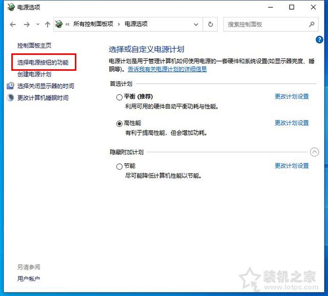 Win10无法关机怎么办？Win10无法关机只能强制关机的解决方法  第2张