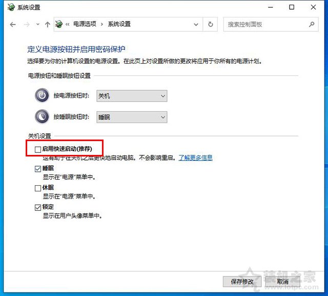 Win10无法关机怎么办？Win10无法关机只能强制关机的解决方法  第4张