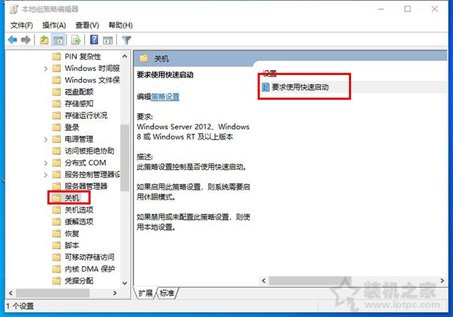 Win10无法关机怎么办？Win10无法关机只能强制关机的解决方法  第6张