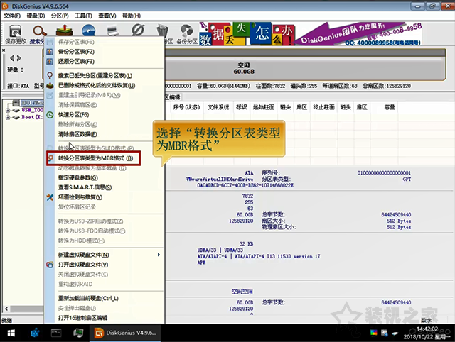 无法安装Windows10，这台电脑磁盘布局不受UEFI固件支持解决方法  第3张