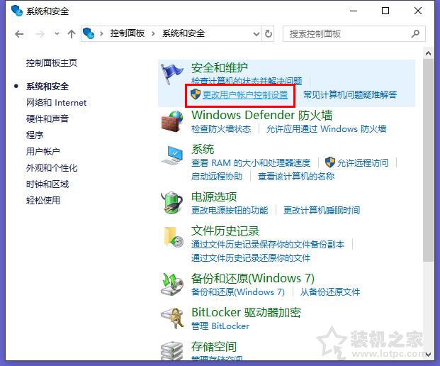 Win10系统下qq远程不能控制对方电脑(点不动)的完全解决方法  第2张
