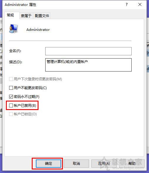 Win10系统下qq远程不能控制对方电脑(点不动)的完全解决方法  第6张