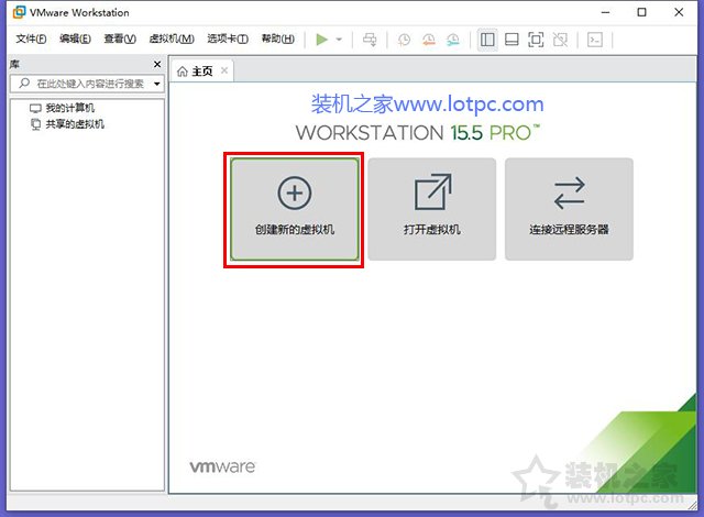 VMware虚拟机怎么安装系统？VMware虚拟机安装教程win10操作系统  第2张