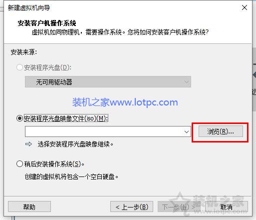VMware虚拟机怎么安装系统？VMware虚拟机安装教程win10操作系统  第5张