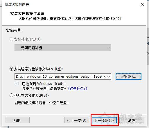 VMware虚拟机怎么安装系统？VMware虚拟机安装教程win10操作系统  第7张