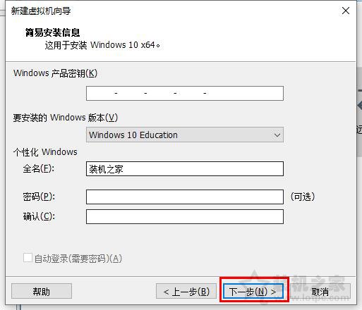 VMware虚拟机怎么安装系统？VMware虚拟机安装教程win10操作系统  第8张