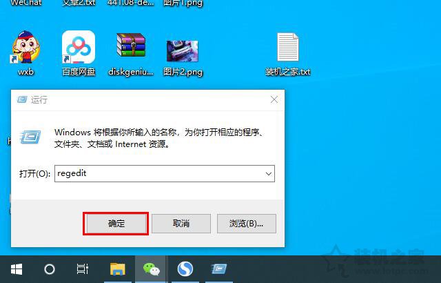 Win10如何修改软件默认安装路径？电脑软件默认安装路径更改方法  第2张