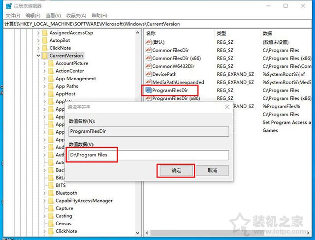 Win10如何修改软件默认安装路径？电脑软件默认安装路径更改方法  第3张