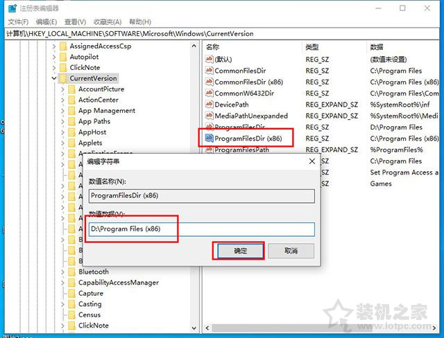 Win10如何修改软件默认安装路径？电脑软件默认安装路径更改方法  第4张