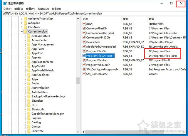 Win10如何修改软件默认安装路径？电脑软件默认安装路径更改方法  第5张