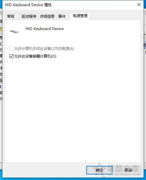 电脑休眠键鼠无法唤醒？解决键盘鼠标无法唤醒电脑待机的问题  第5张