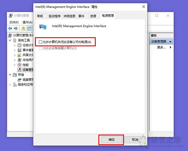 Win10系统下电脑休眠或睡眠无法唤醒屏幕黑屏打不开的解决方法  第3张