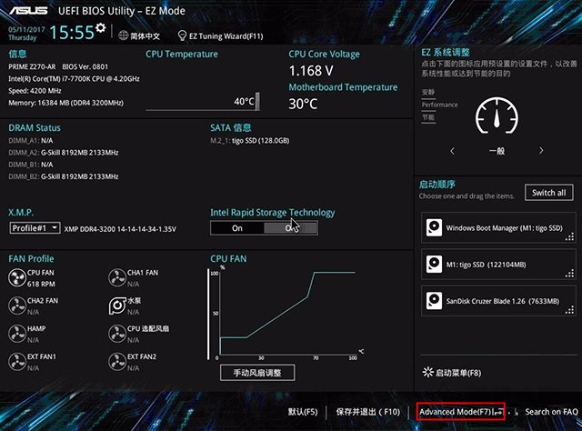 电脑关机后键盘鼠标还亮着怎么关闭？华硕主板的解决方法  第1张