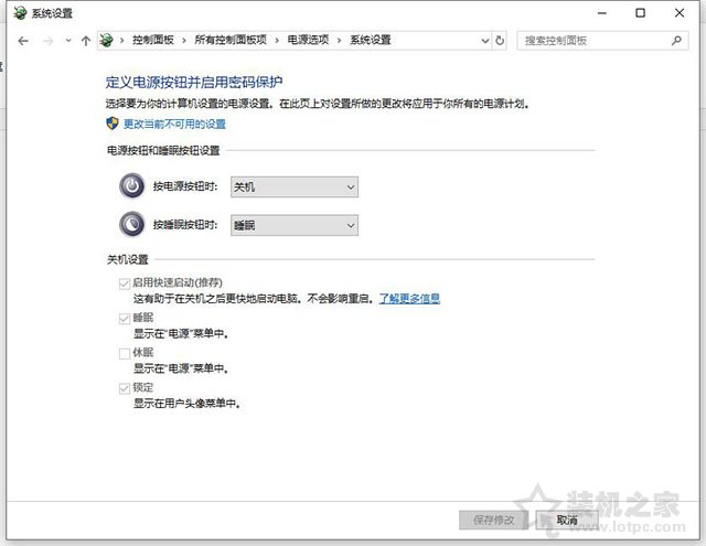 Windows快速启动模式、休眠模式和睡眠模式区别知识科普  第2张