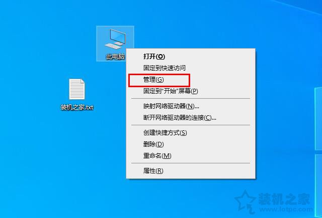 Win10系统svchost.exe进程占用内存和网速过高的解决方法  第2张