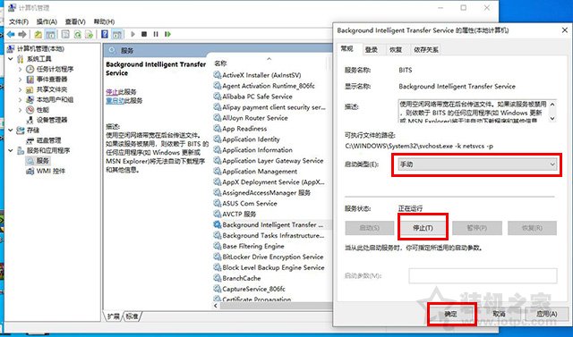 Win10系统svchost.exe进程占用内存和网速过高的解决方法  第4张