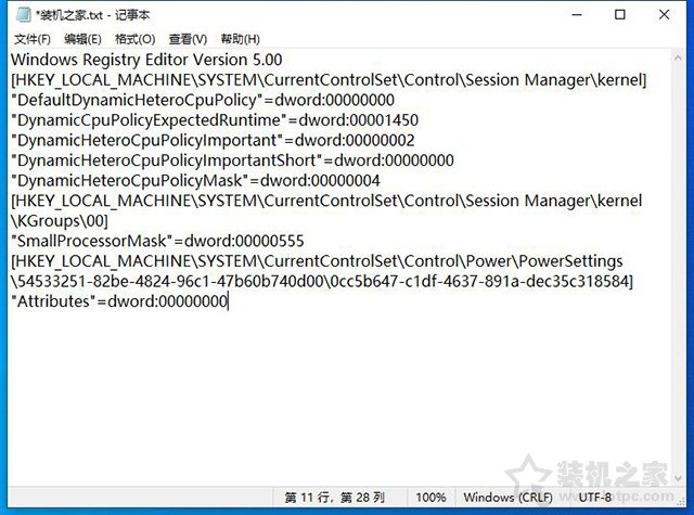 教你修改注册表来优化Win10对CPU超线程技术的调度问题  第3张