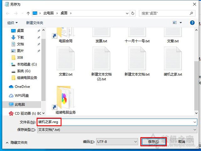 教你修改注册表来优化Win10对CPU超线程技术的调度问题  第5张