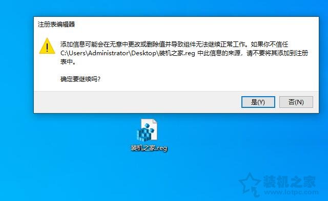 教你修改注册表来优化Win10对CPU超线程技术的调度问题  第6张