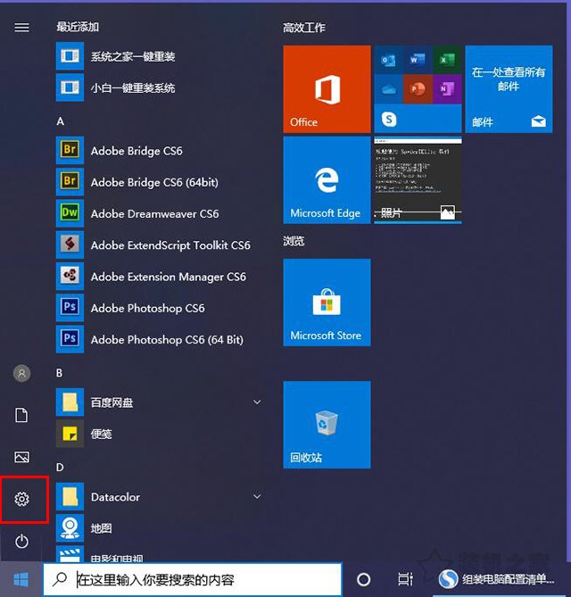 Win10如何让电脑睡眠不断网？电脑睡眠状态不断网继续下载的方法  第2张