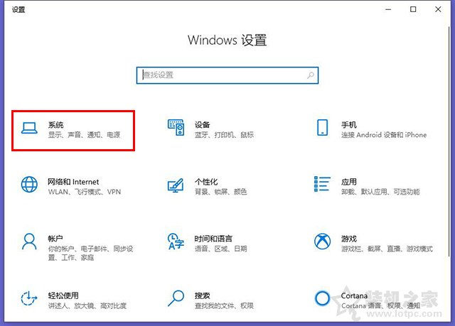 Win10如何让电脑睡眠不断网？电脑睡眠状态不断网继续下载的方法  第3张