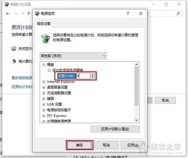 Win10如何让电脑睡眠不断网？电脑睡眠状态不断网继续下载的方法  第7张