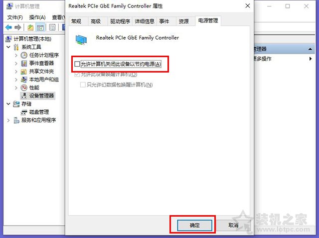 Win10如何让电脑睡眠不断网？电脑睡眠状态不断网继续下载的方法  第11张