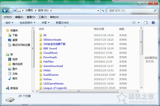 Win7系统下D盘或E盘文件和文件夹名称变成蓝色的解决方法  第1张
