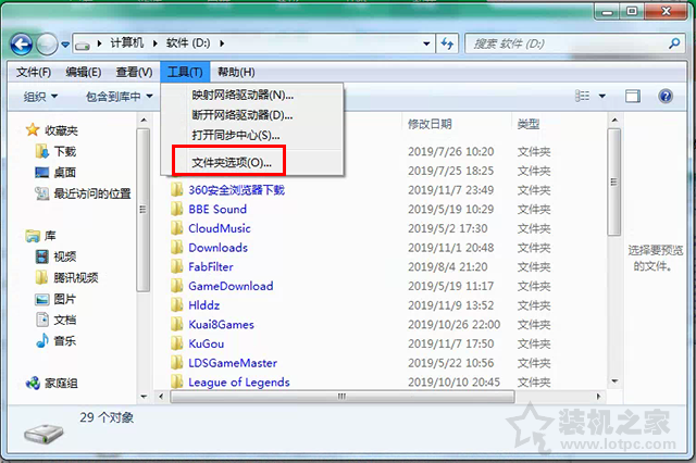 Win7系统下D盘或E盘文件和文件夹名称变成蓝色的解决方法  第2张