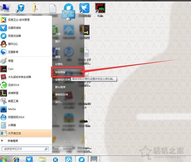 Win7局域网访问共享时提示“登录失败：未知的用户名或密码错误”  第1张