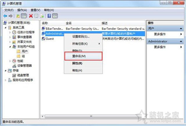 Win7局域网访问共享时提示“登录失败：未知的用户名或密码错误”  第7张