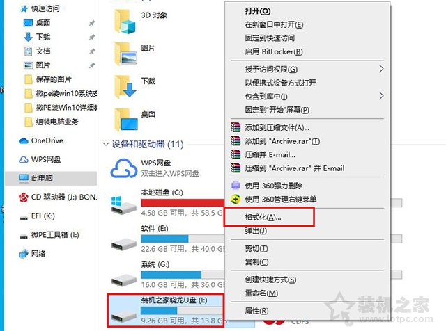 Win7 Win10拷贝到U盘容量足够却提示文件过大的解决方法  第2张