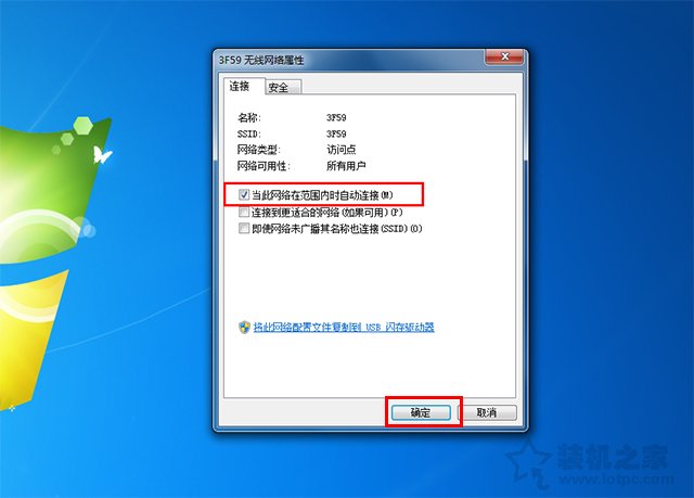 电脑开机无线网卡无法自动连接网络怎么办？Win7和Win10设置方法  第2张