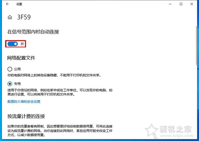 电脑开机无线网卡无法自动连接网络怎么办？Win7和Win10设置方法  第4张