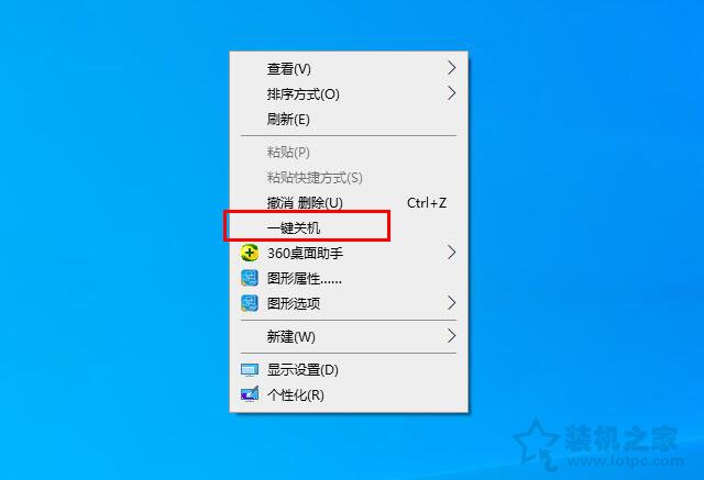 Win10鼠标右键菜单如何添加一键关机、重启功能？  第1张