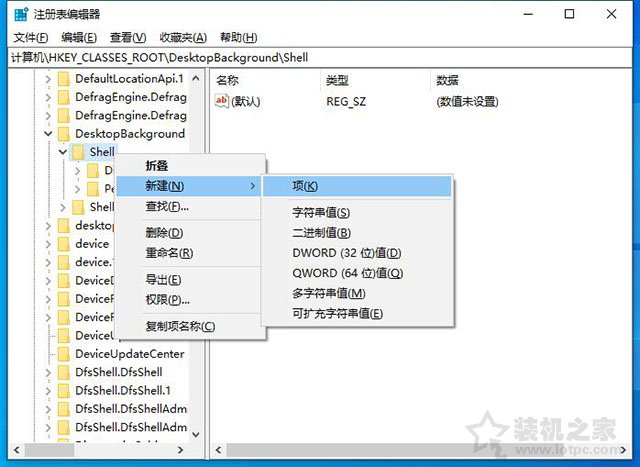 Win10鼠标右键菜单如何添加一键关机、重启功能？  第4张