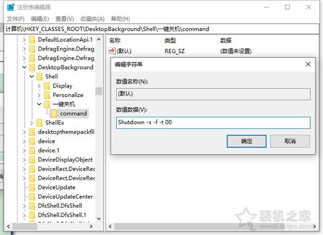 Win10鼠标右键菜单如何添加一键关机、重启功能？  第7张