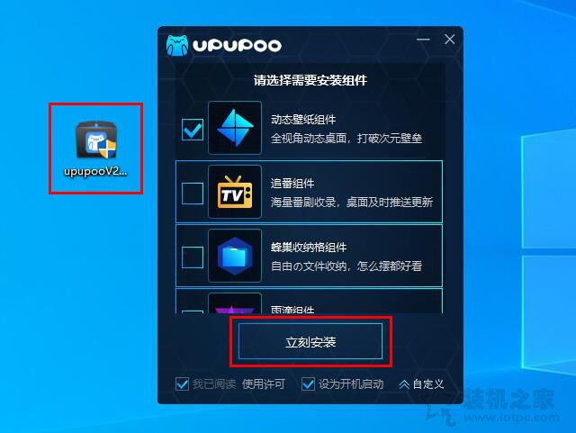 电脑上动态壁纸怎么设置？Win7 10电脑上设置动态壁纸的方法  第1张