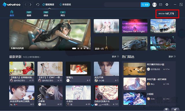 电脑上动态壁纸怎么设置？Win7 10电脑上设置动态壁纸的方法  第6张