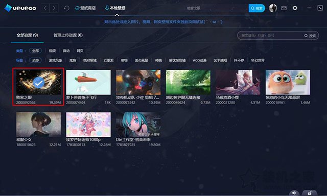 电脑上动态壁纸怎么设置？Win7 10电脑上设置动态壁纸的方法  第9张